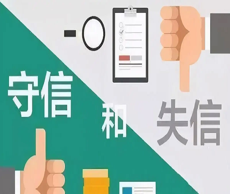权威资质正规公司资质，主营:企业信用/企业信用顾问
